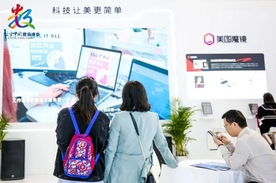 美图公司亮相数字中国建设峰会，AIGC创新成果引领数字文化创意软件开发新浪潮