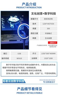 空中手势识别与互动光环 数字文化创意软件中的触摸时空圆环定制开发