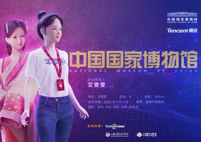 凡拓数创成立于2002年,是数字创意产品及数字一体化解决方案的综合
